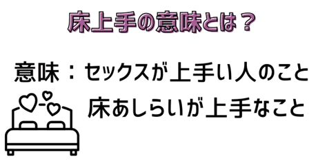 エッチうまい|床上手の意味とは？エッチが上手い女性の特徴とセックスが上達。